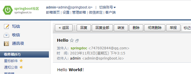 收到来自于 springdoc.cn 的邮件